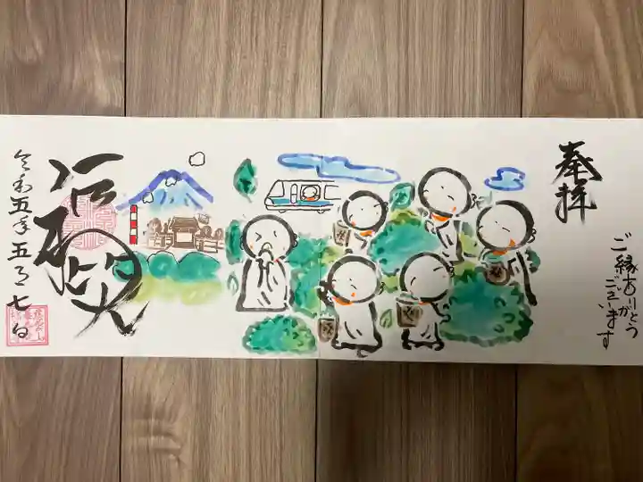 海嶋山 福泉寺(静岡県富士市)(静岡県)