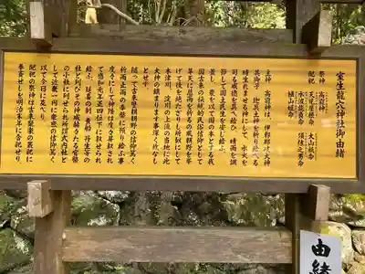 室生龍穴神社(奈良県)