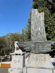 金富神社(福岡県)