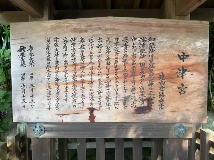 宗像大社中津宮(福岡県)