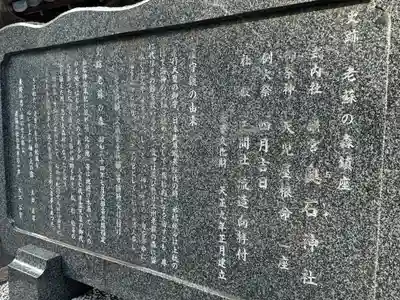 奥石神社(滋賀県)