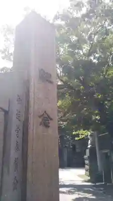 元三島神社のその他建物