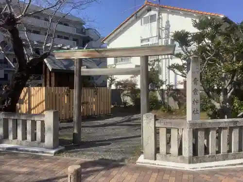 青衾神社（熱田神宮摂社）の鳥居