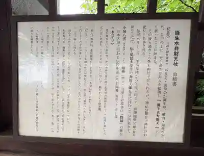 六孫王神社(京都府)