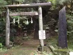 石楯尾神社の鳥居