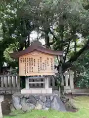 兵庫縣姫路護國神社の歴史