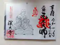 深大寺(東京都)