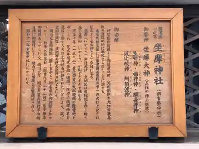 坐摩神社(大阪府)