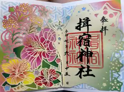 揖宿神社(鹿児島県)