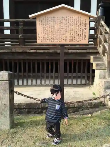 東大寺法華堂（三月堂）の歴史