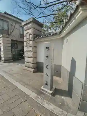 雲光院(東京都)