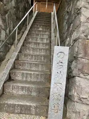 のちめ不動尊(神奈川県)