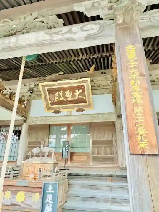 大聖寺(土浦大師不動尊)の{uncategorized: "未分類", other: "その他", undefined: "問題あり", building: "その他建物", grave: "お墓", sacred_gate: "鳥居", guardian: "狛犬", statue: "像", buddha: "仏像", history: "歴史", nature: "自然", garden: "庭園", animal: "動物", pagoda: "塔", temizu: "手水舎", mountain_gate: "山門・神門", sanctuary: "本殿・本堂", subordinate: "末社・摂社", art: "芸術", scenery: "景色", jizo: "地蔵", ema: "絵馬", goshuin: "御朱印", omikuji: "おみくじ", items: "授与品その他", amulet: "お守り", goshuincho: "御朱印帳", eats: "食事", festival: "お祭り", votive_dance: "神楽", shichigosan: "七五三参", wedding: "結婚式", experience: "体験その他", initially: "初詣", around: "周辺", anti_infection: "感染症対策"}