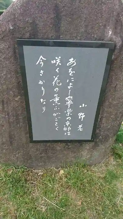 坂本八幡宮のその他建物