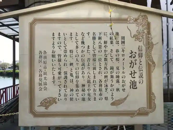 八大龍王総本殿(岐阜県)