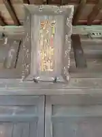 氷川神社(埼玉県)