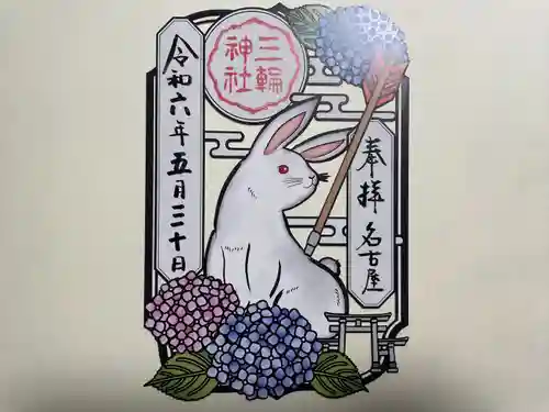 三輪神社(愛知県)