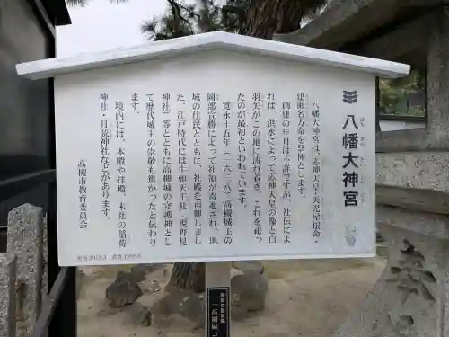八幡大神宮の{uncategorized: "未分類", other: "その他", undefined: "問題あり", building: "その他建物", grave: "お墓", sacred_gate: "鳥居", guardian: "狛犬", statue: "像", buddha: "仏像", history: "歴史", nature: "自然", garden: "庭園", animal: "動物", pagoda: "塔", temizu: "手水舎", mountain_gate: "山門・神門", sanctuary: "本殿・本堂", subordinate: "末社・摂社", art: "芸術", scenery: "景色", jizo: "地蔵", ema: "絵馬", goshuin: "御朱印", omikuji: "おみくじ", items: "授与品その他", amulet: "お守り", goshuincho: "御朱印帳", eats: "食事", festival: "お祭り", votive_dance: "神楽", shichigosan: "七五三参", wedding: "結婚式", experience: "体験その他", initially: "初詣", around: "周辺", anti_infection: "感染症対策"}