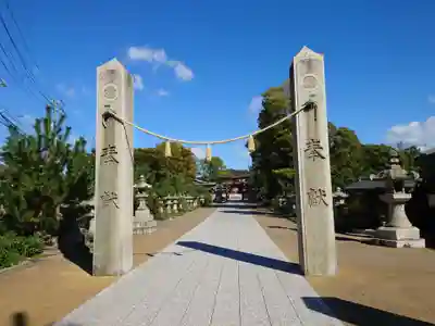 饒津神社(広島県)