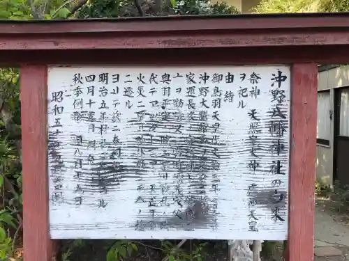 沖野八幡神社の{uncategorized: "未分類", other: "その他", undefined: "問題あり", building: "その他建物", grave: "お墓", sacred_gate: "鳥居", guardian: "狛犬", statue: "像", buddha: "仏像", history: "歴史", nature: "自然", garden: "庭園", animal: "動物", pagoda: "塔", temizu: "手水舎", mountain_gate: "山門・神門", sanctuary: "本殿・本堂", subordinate: "末社・摂社", art: "芸術", scenery: "景色", jizo: "地蔵", ema: "絵馬", goshuin: "御朱印", omikuji: "おみくじ", items: "授与品その他", amulet: "お守り", goshuincho: "御朱印帳", eats: "食事", festival: "お祭り", votive_dance: "神楽", shichigosan: "七五三参", wedding: "結婚式", experience: "体験その他", initially: "初詣", around: "周辺", anti_infection: "感染症対策"}