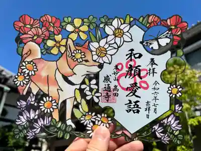 感通寺(東京都)