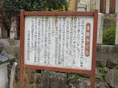 大歳神社(兵庫県)