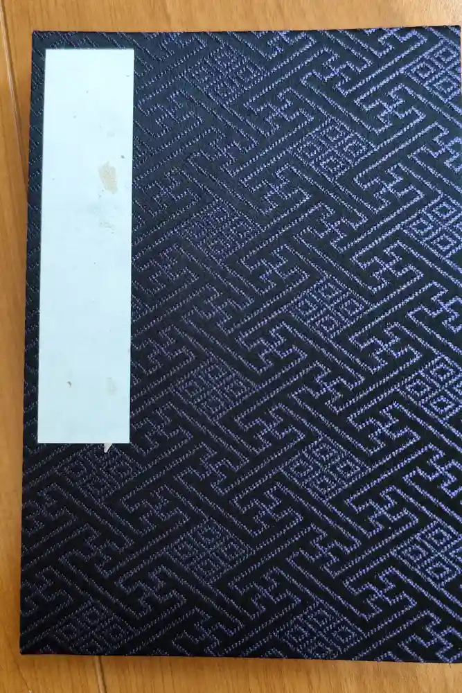 比々多神社の御朱印帳