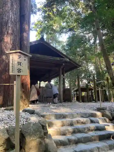 伊勢神宮外宮（豊受大神宮）(三重県)