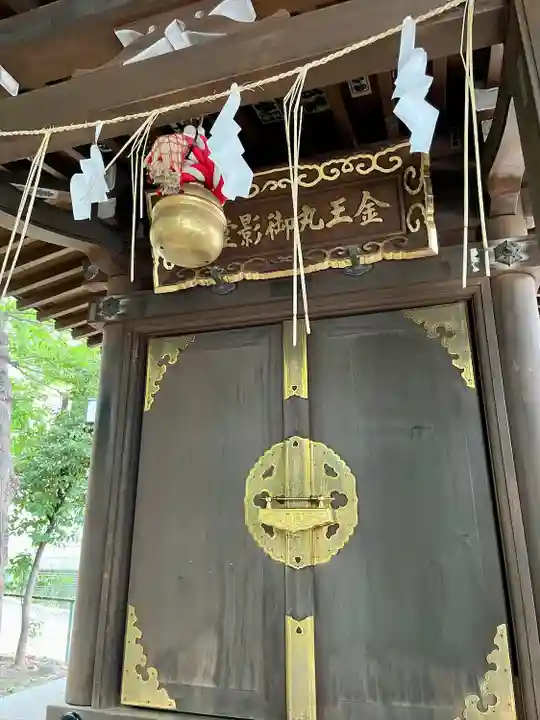 金王八幡宮(東京都)