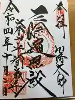 川崎大師(平間寺)(神奈川県)