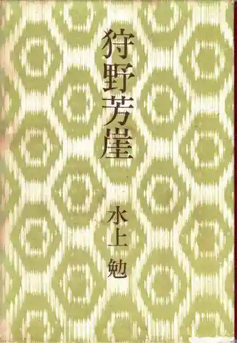 刺田比古神社(和歌山県)