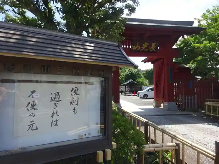妙蓮寺のその他建物