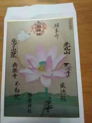 南湖神社(福島県)