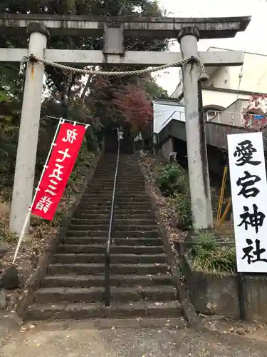 愛宕神社の鳥居