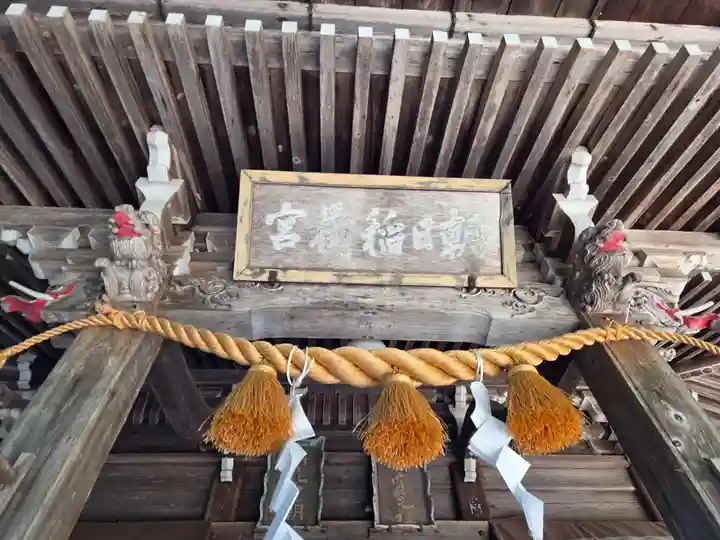 飛騨東照宮(岐阜県)