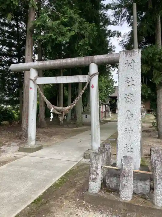 津島神社(栃木県)