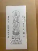 宝円寺(石川県)