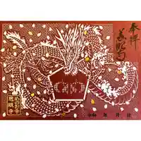 慈眼寺