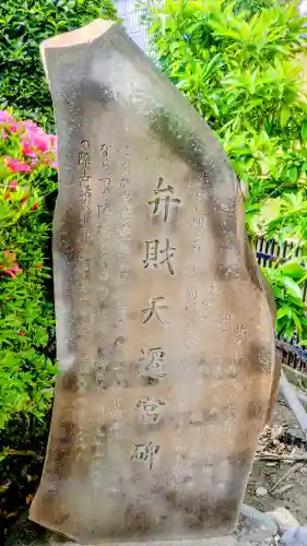 車返福徳弁財天の{uncategorized: "未分類", other: "その他", undefined: "問題あり", building: "その他建物", grave: "お墓", sacred_gate: "鳥居", guardian: "狛犬", statue: "像", buddha: "仏像", history: "歴史", nature: "自然", garden: "庭園", animal: "動物", pagoda: "塔", temizu: "手水舎", mountain_gate: "山門・神門", sanctuary: "本殿・本堂", subordinate: "末社・摂社", art: "芸術", scenery: "景色", jizo: "地蔵", ema: "絵馬", goshuin: "御朱印", omikuji: "おみくじ", items: "授与品その他", amulet: "お守り", goshuincho: "御朱印帳", eats: "食事", festival: "お祭り", votive_dance: "神楽", shichigosan: "七五三参", wedding: "結婚式", experience: "体験その他", initially: "初詣", around: "周辺", anti_infection: "感染症対策"}