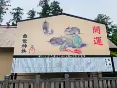 白鷺神社の絵馬