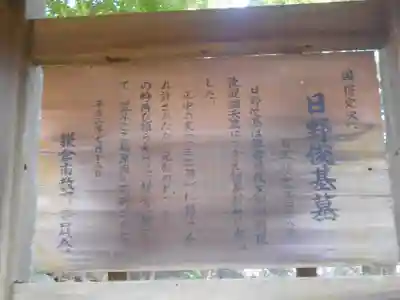 葛原岡神社の歴史