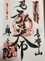 阿弥陀寺 奥之院浄土堂の{uncategorized: "未分類", other: "その他", undefined: "問題あり", building: "その他建物", grave: "お墓", sacred_gate: "鳥居", guardian: "狛犬", statue: "像", buddha: "仏像", history: "歴史", nature: "自然", garden: "庭園", animal: "動物", pagoda: "塔", temizu: "手水舎", mountain_gate: "山門・神門", sanctuary: "本殿・本堂", subordinate: "末社・摂社", art: "芸術", scenery: "景色", jizo: "地蔵", ema: "絵馬", goshuin: "御朱印", omikuji: "おみくじ", items: "授与品その他", amulet: "お守り", goshuincho: "御朱印帳", eats: "食事", festival: "お祭り", votive_dance: "神楽", shichigosan: "七五三参", wedding: "結婚式", experience: "体験その他", initially: "初詣", around: "周辺", anti_infection: "感染症対策"}