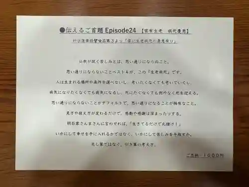 本昌寺(大阪府)