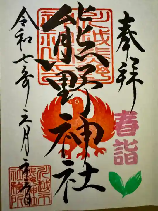 川越熊野神社(埼玉県)