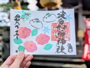 日本唯一香辛料の神 波自加彌神社の御朱印 2024年12月01日(日)〜(2024年11月22日(金) 21時20分56秒投稿)