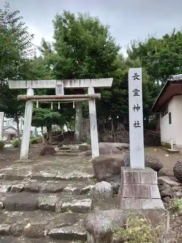 長霊神社の鳥居