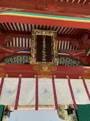 志波彦神社・鹽竈神社(宮城県)