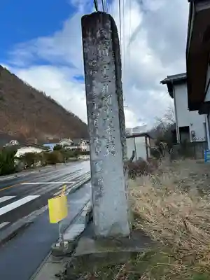 桑台院(長野県)