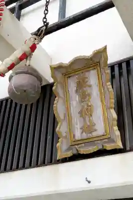 白糠厳島神社(北海道)