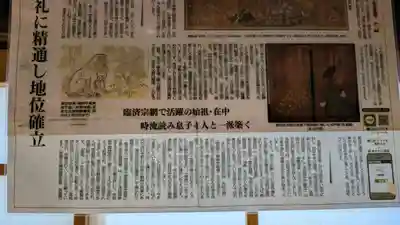 金剛寺(京都府)